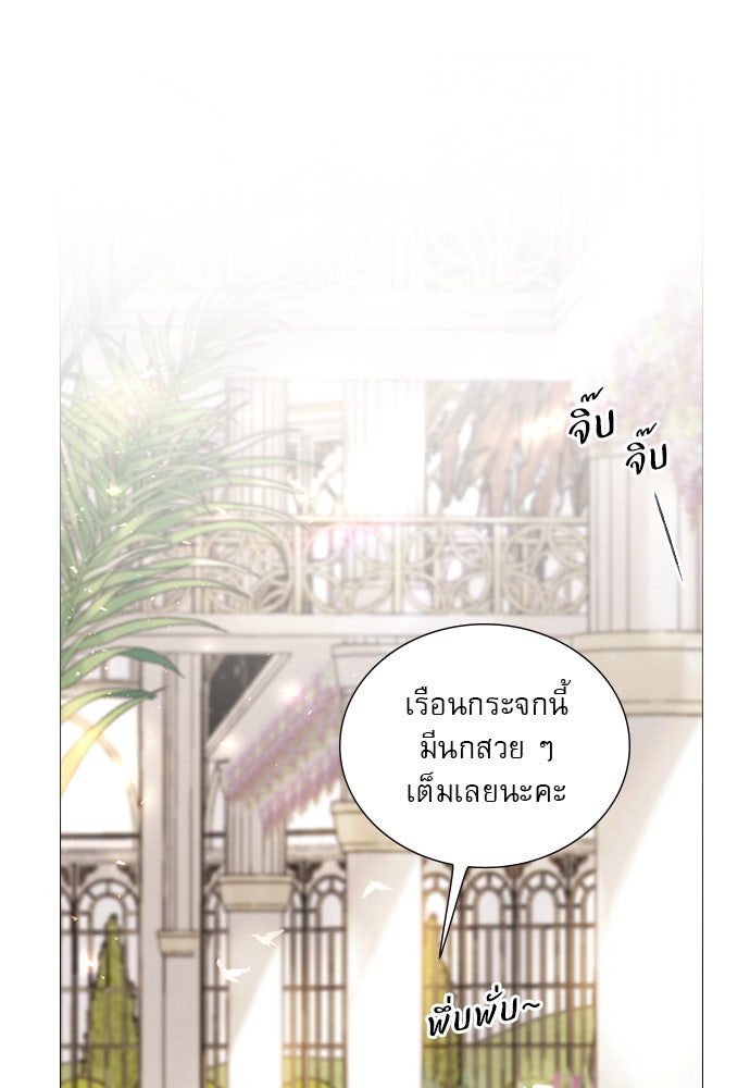 ถ้าไม่ร้อง ก็จงอ้อนวอนซะ - หน้า 58