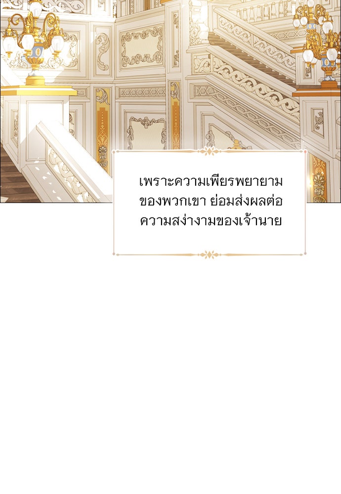 ถ้าไม่ร้อง ก็จงอ้อนวอนซะ - หน้า 6