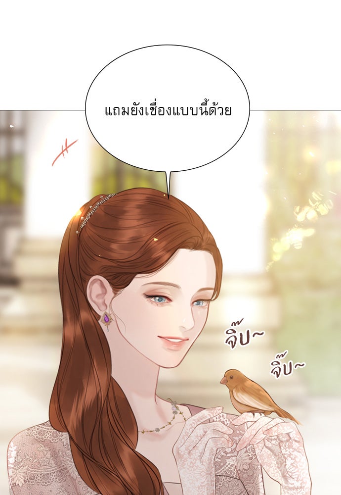 ถ้าไม่ร้อง ก็จงอ้อนวอนซะ - หน้า 60