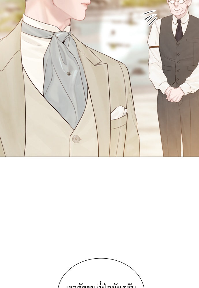 ถ้าไม่ร้อง ก็จงอ้อนวอนซะ - หน้า 62