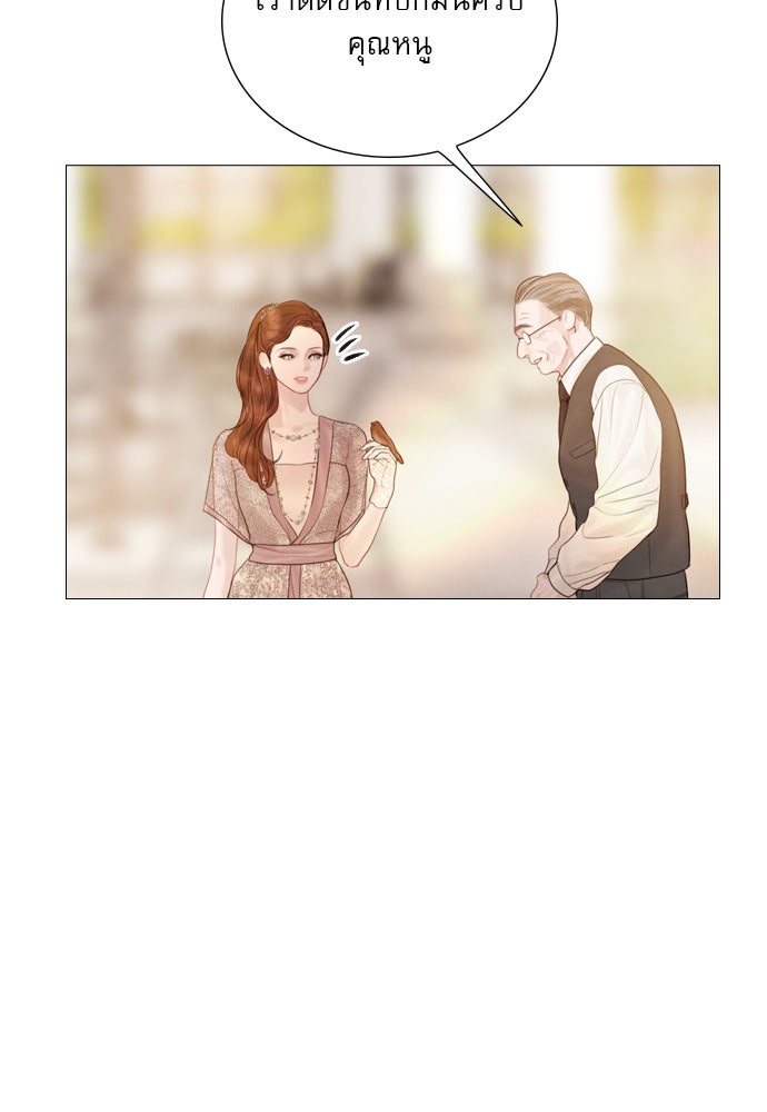 ถ้าไม่ร้อง ก็จงอ้อนวอนซะ - หน้า 63