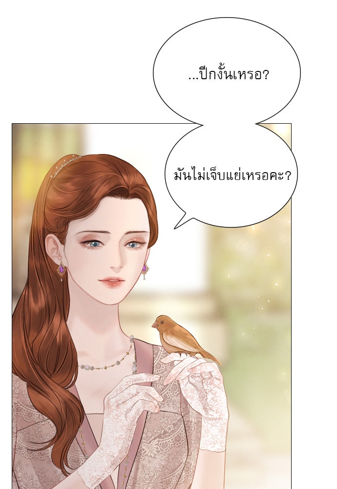 ถ้าไม่ร้อง ก็จงอ้อนวอนซะ - หน้า 64