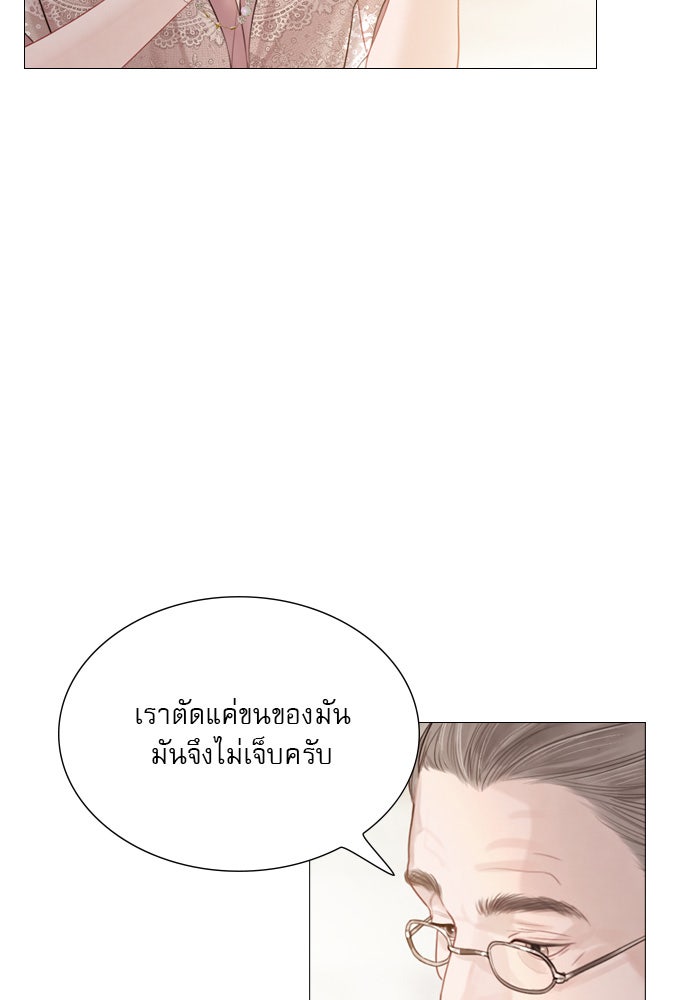 ถ้าไม่ร้อง ก็จงอ้อนวอนซะ - หน้า 65