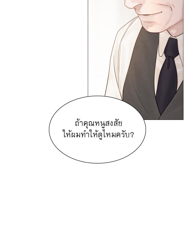 ถ้าไม่ร้อง ก็จงอ้อนวอนซะ - หน้า 66
