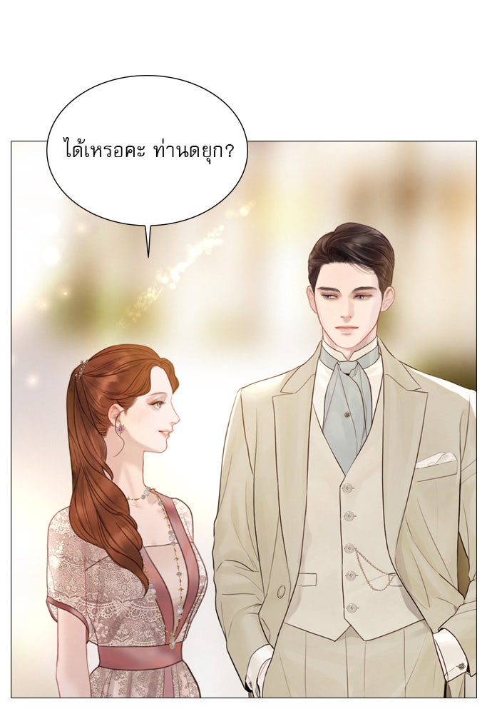 ถ้าไม่ร้อง ก็จงอ้อนวอนซะ - หน้า 67