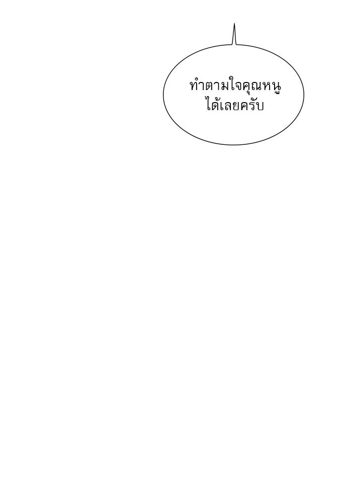 ถ้าไม่ร้อง ก็จงอ้อนวอนซะ - หน้า 68