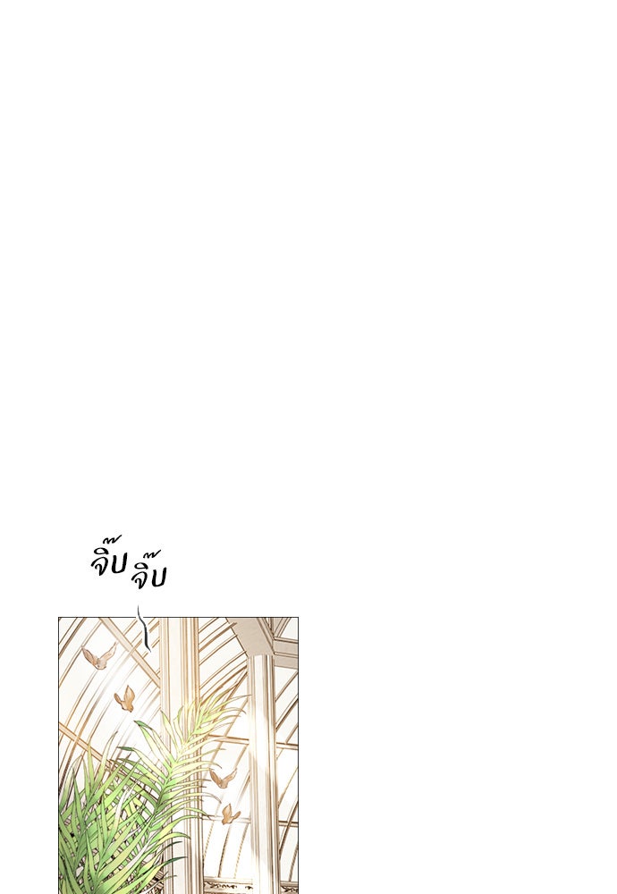 ถ้าไม่ร้อง ก็จงอ้อนวอนซะ - หน้า 69