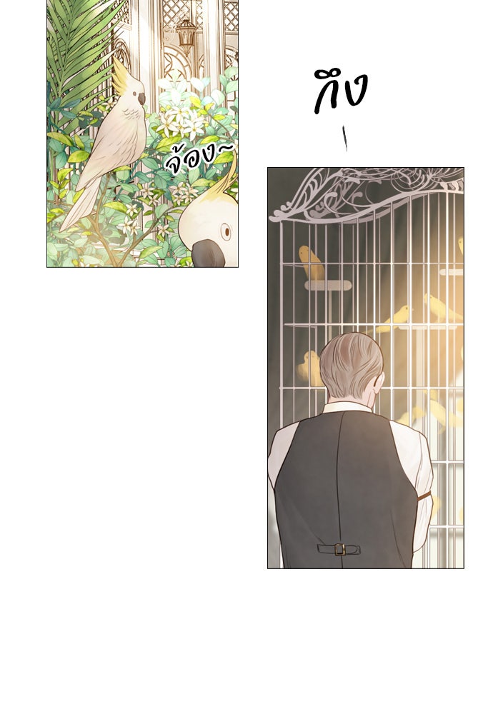 ถ้าไม่ร้อง ก็จงอ้อนวอนซะ - หน้า 70