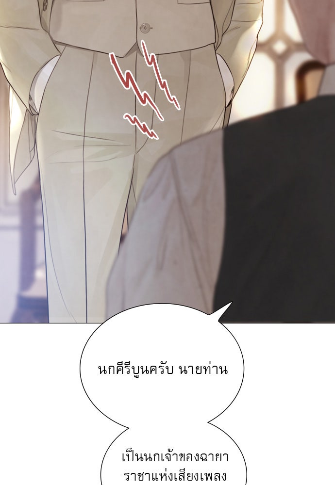 ถ้าไม่ร้อง ก็จงอ้อนวอนซะ - หน้า 75