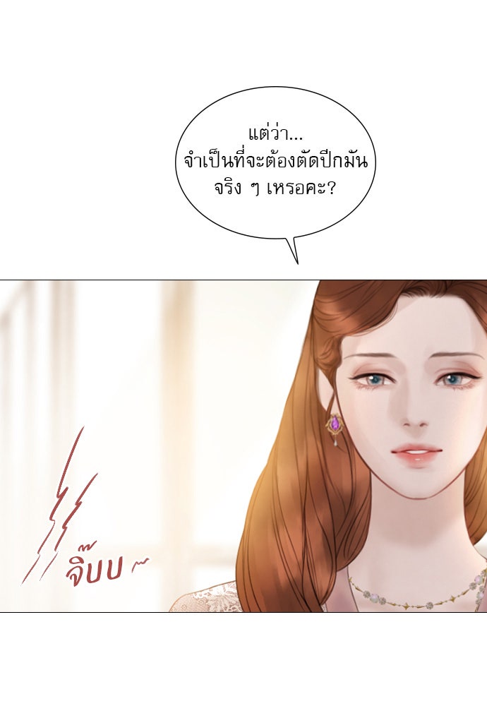 ถ้าไม่ร้อง ก็จงอ้อนวอนซะ - หน้า 78