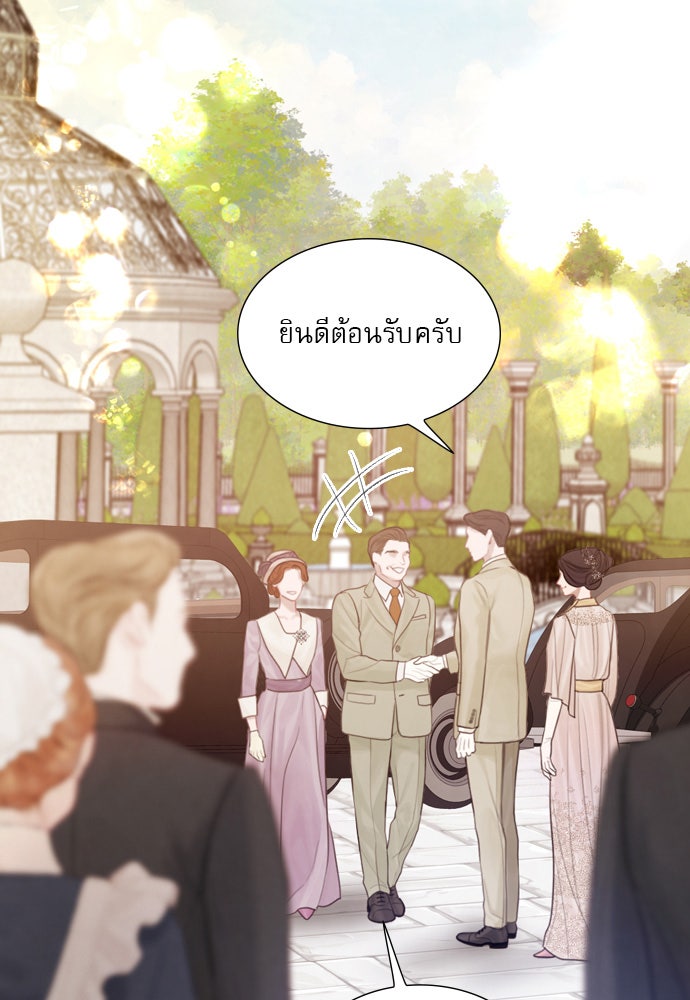 ถ้าไม่ร้อง ก็จงอ้อนวอนซะ - หน้า 8