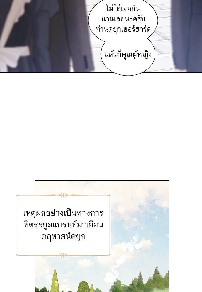 ถ้าไม่ร้อง ก็จงอ้อนวอนซะ - หน้า 9