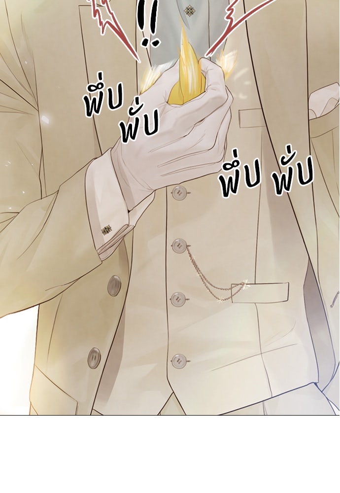 ถ้าไม่ร้อง ก็จงอ้อนวอนซะ - หน้า 90
