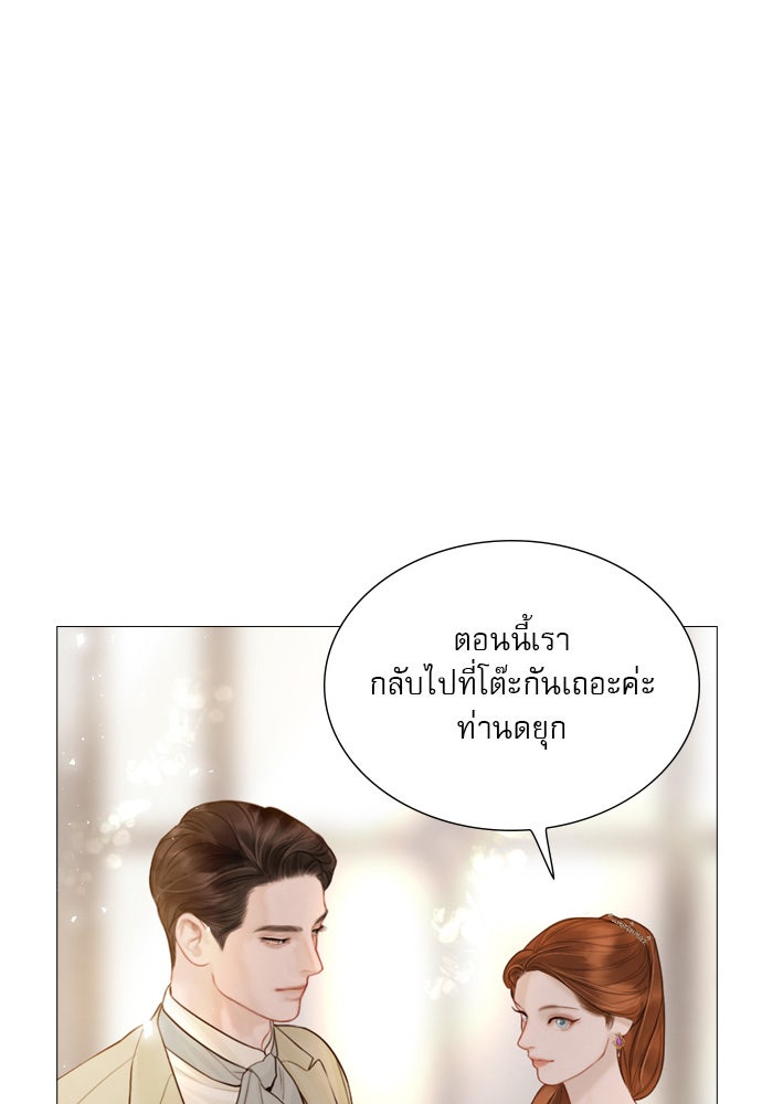 ถ้าไม่ร้อง ก็จงอ้อนวอนซะ - หน้า 94