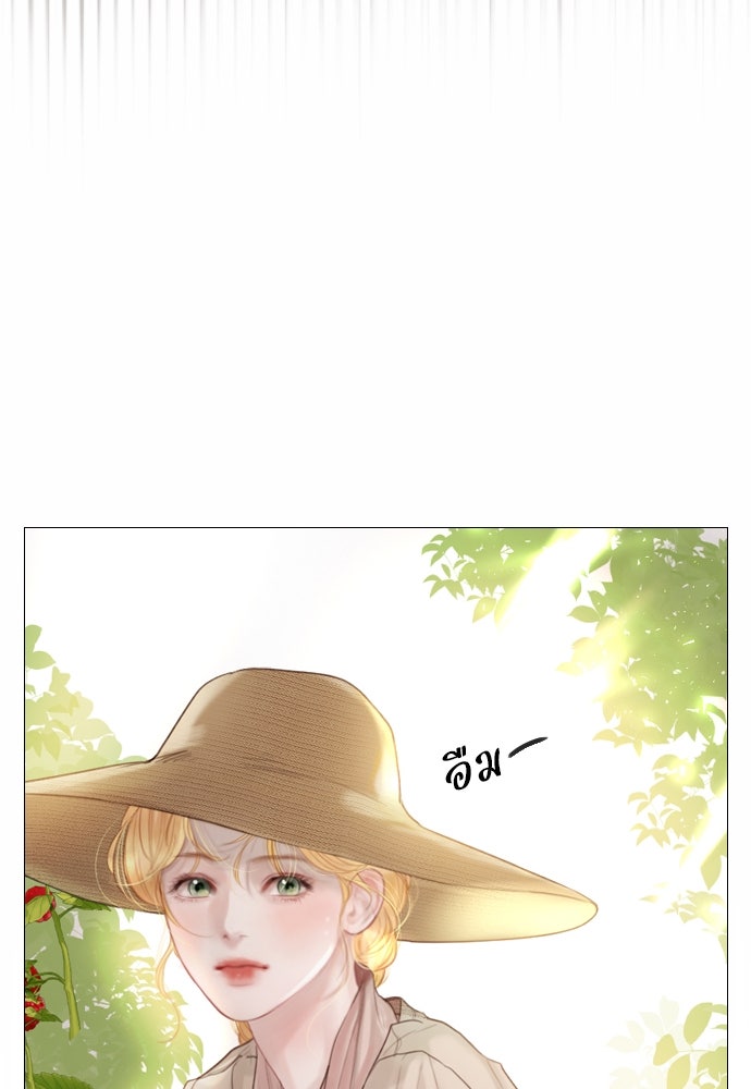 ถ้าไม่ร้อง ก็จงอ้อนวอนซะ - หน้า 10