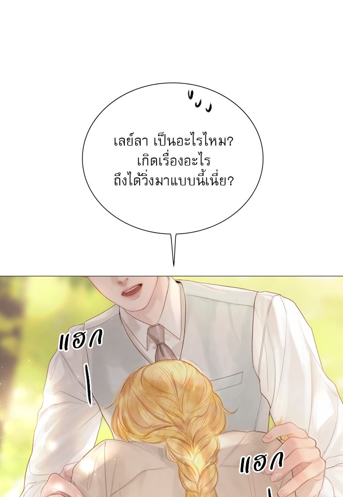ถ้าไม่ร้อง ก็จงอ้อนวอนซะ - หน้า 100