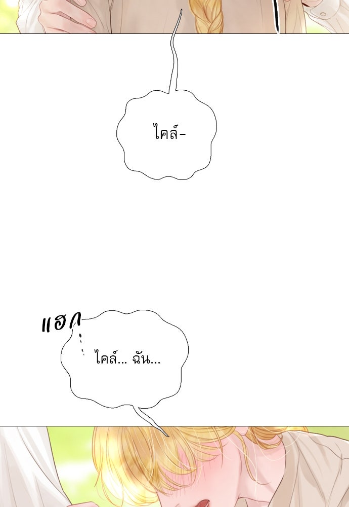 ถ้าไม่ร้อง ก็จงอ้อนวอนซะ - หน้า 101