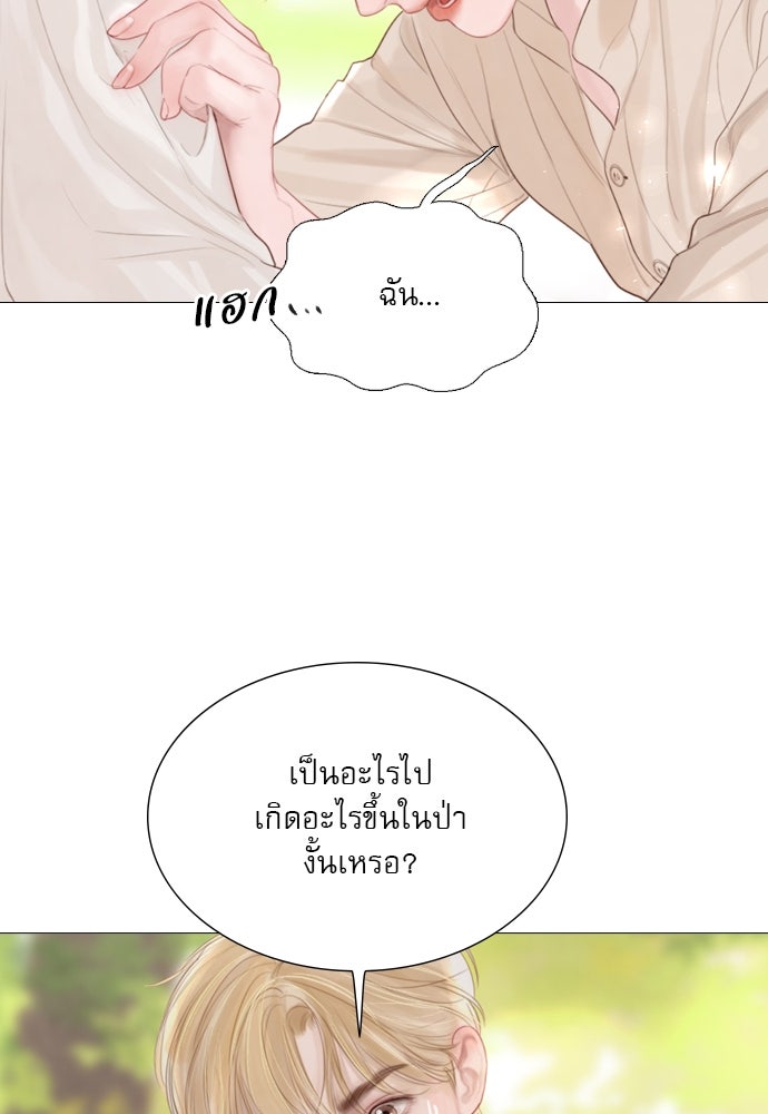 ถ้าไม่ร้อง ก็จงอ้อนวอนซะ - หน้า 102