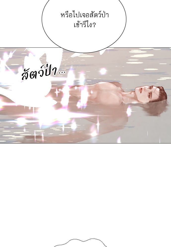 ถ้าไม่ร้อง ก็จงอ้อนวอนซะ - หน้า 104