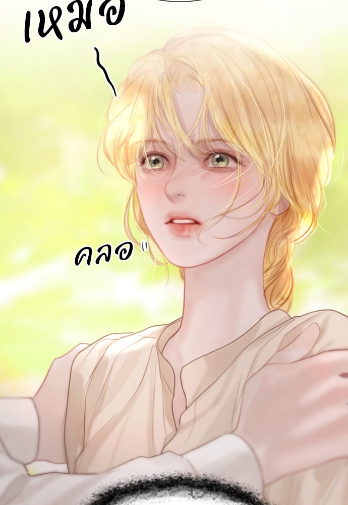 ถ้าไม่ร้อง ก็จงอ้อนวอนซะ - หน้า 107