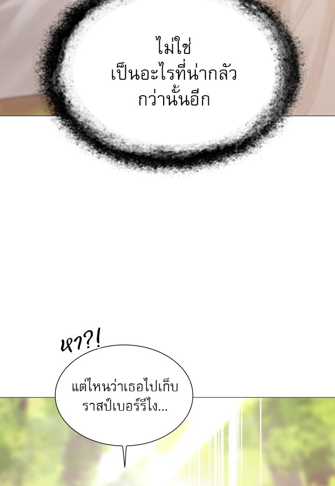 ถ้าไม่ร้อง ก็จงอ้อนวอนซะ - หน้า 108