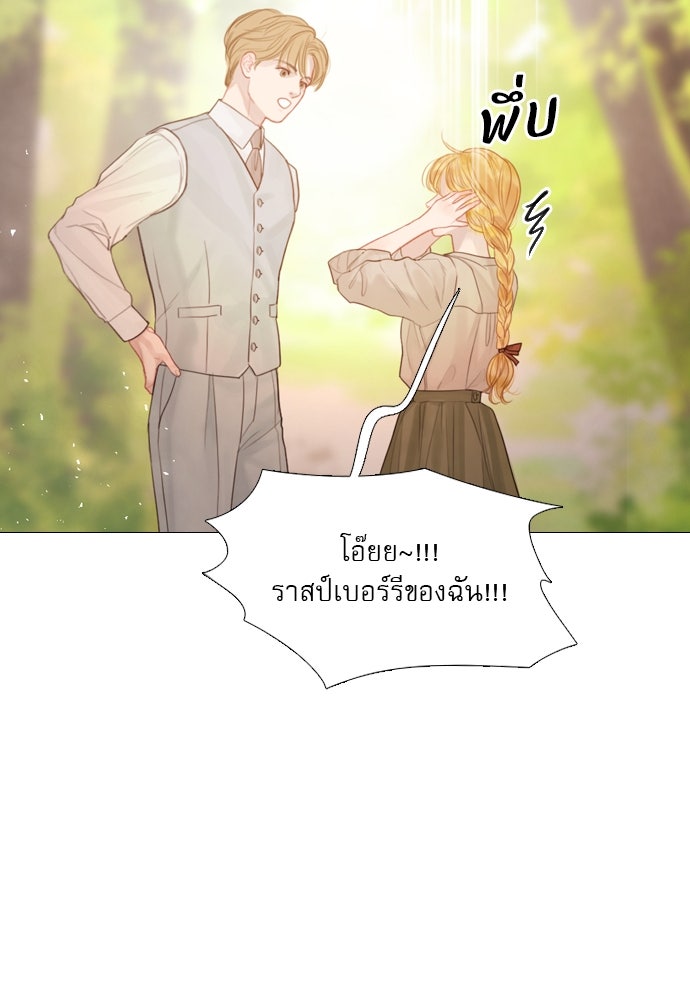 ถ้าไม่ร้อง ก็จงอ้อนวอนซะ - หน้า 109