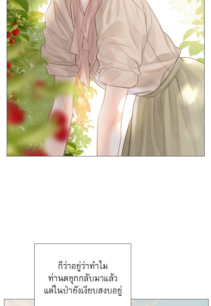 ถ้าไม่ร้อง ก็จงอ้อนวอนซะ - หน้า 11