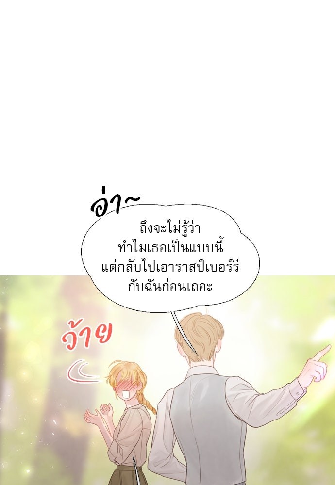 ถ้าไม่ร้อง ก็จงอ้อนวอนซะ - หน้า 110