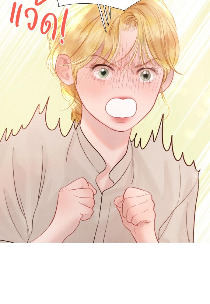 ถ้าไม่ร้อง ก็จงอ้อนวอนซะ - หน้า 112