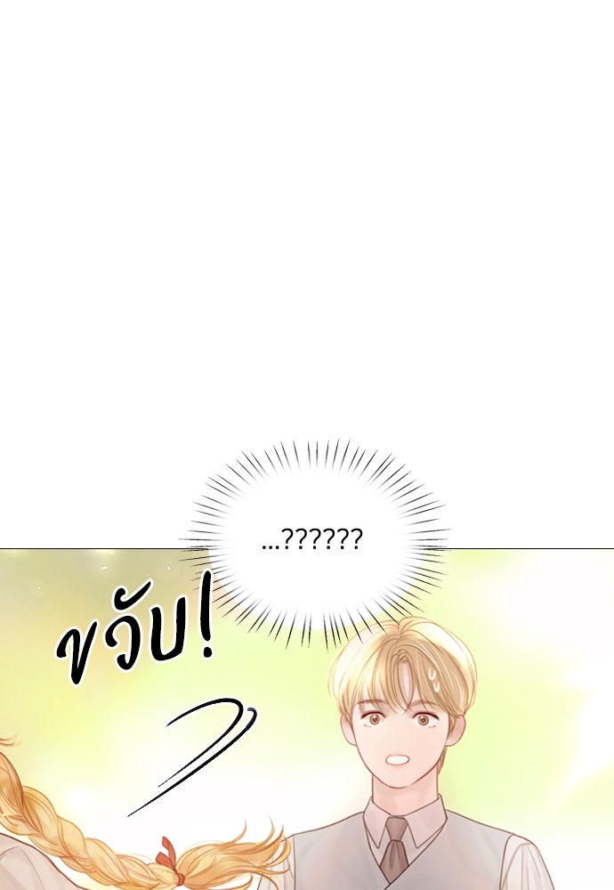 ถ้าไม่ร้อง ก็จงอ้อนวอนซะ - หน้า 113
