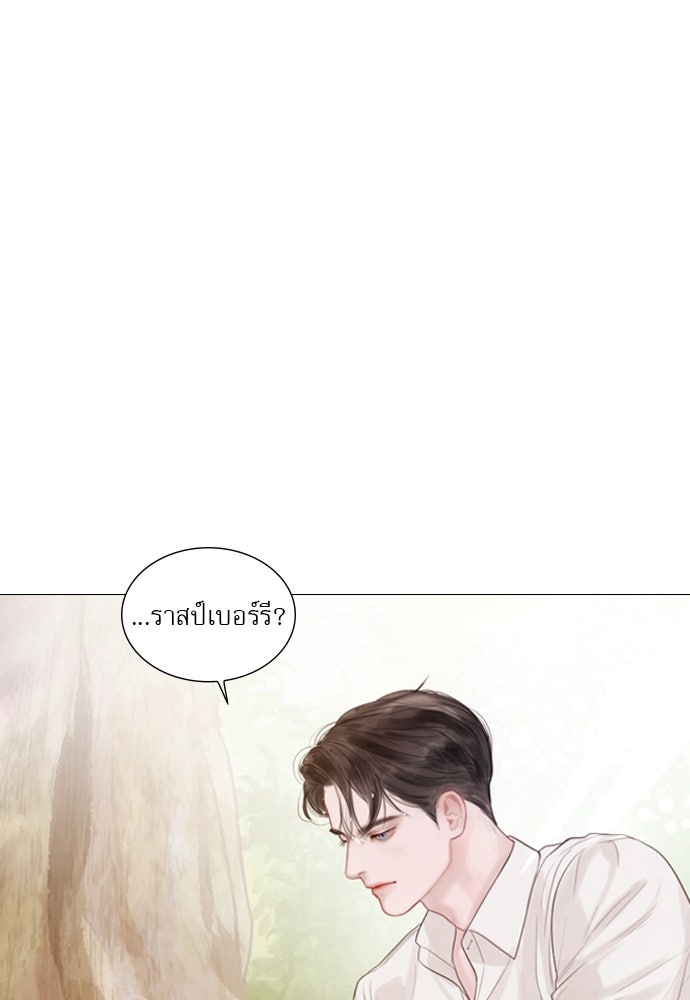 ถ้าไม่ร้อง ก็จงอ้อนวอนซะ - หน้า 119