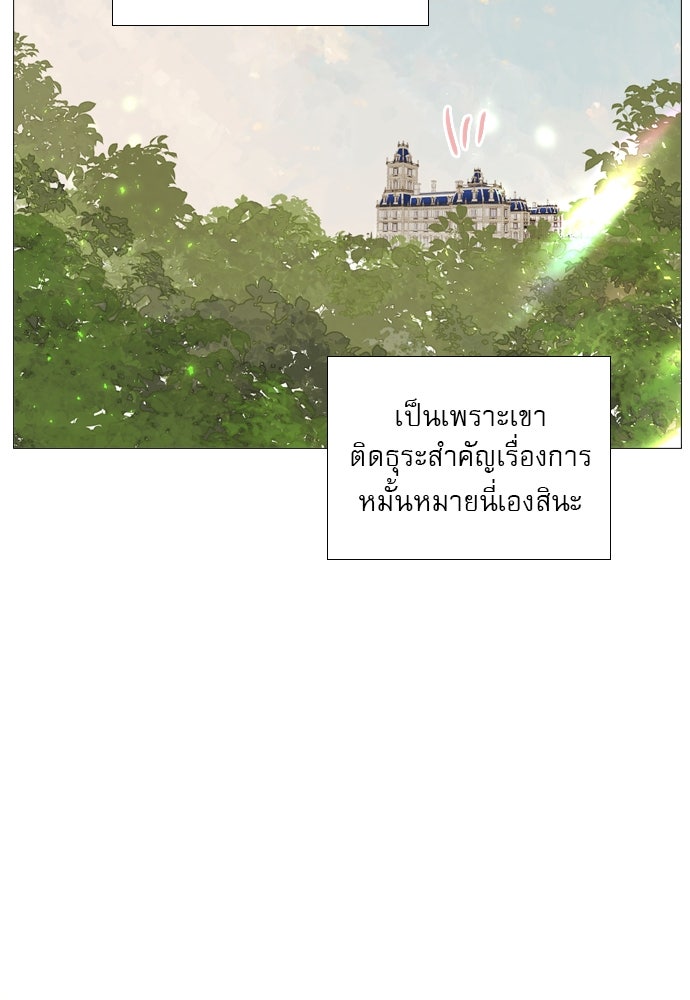 ถ้าไม่ร้อง ก็จงอ้อนวอนซะ - หน้า 12