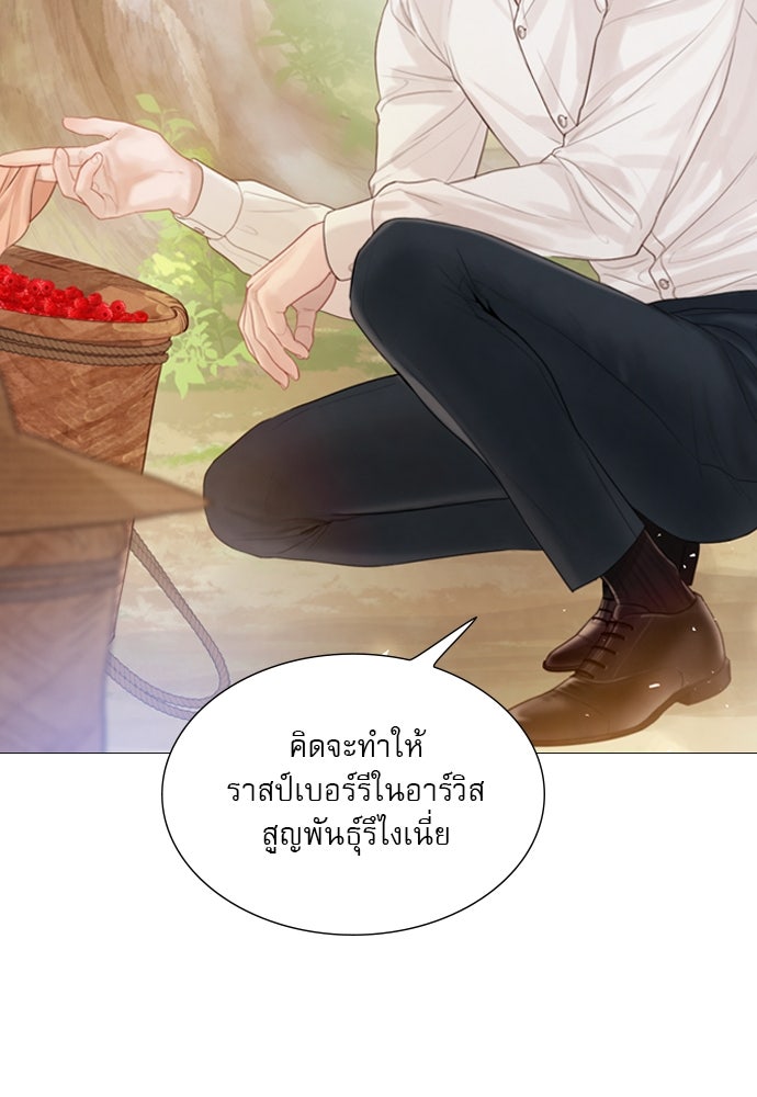 ถ้าไม่ร้อง ก็จงอ้อนวอนซะ - หน้า 120