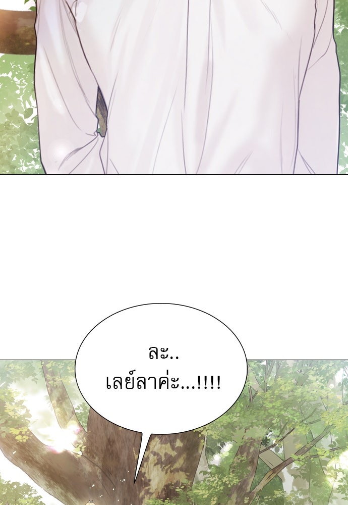 ถ้าไม่ร้อง ก็จงอ้อนวอนซะ - หน้า 123