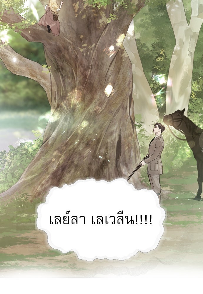 ถ้าไม่ร้อง ก็จงอ้อนวอนซะ - หน้า 124