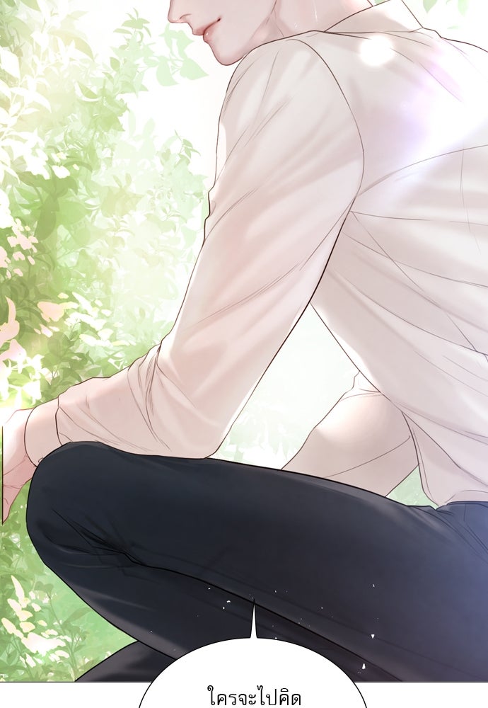 ถ้าไม่ร้อง ก็จงอ้อนวอนซะ - หน้า 127
