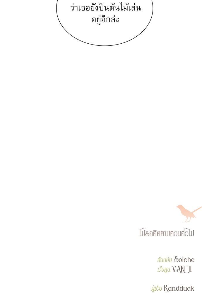 ถ้าไม่ร้อง ก็จงอ้อนวอนซะ - หน้า 128