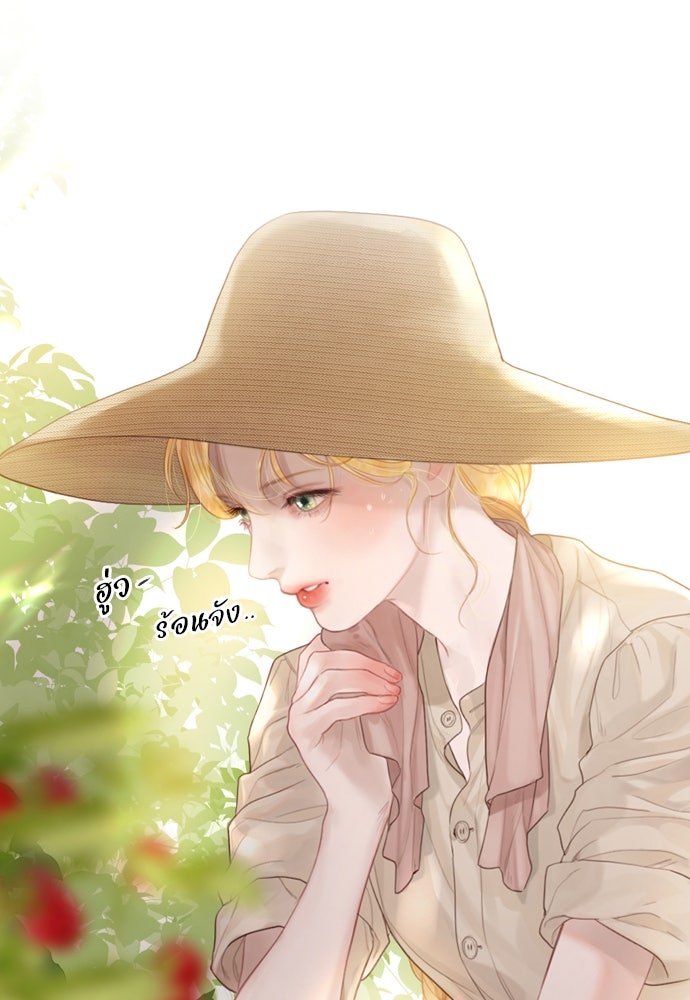 ถ้าไม่ร้อง ก็จงอ้อนวอนซะ - หน้า 13