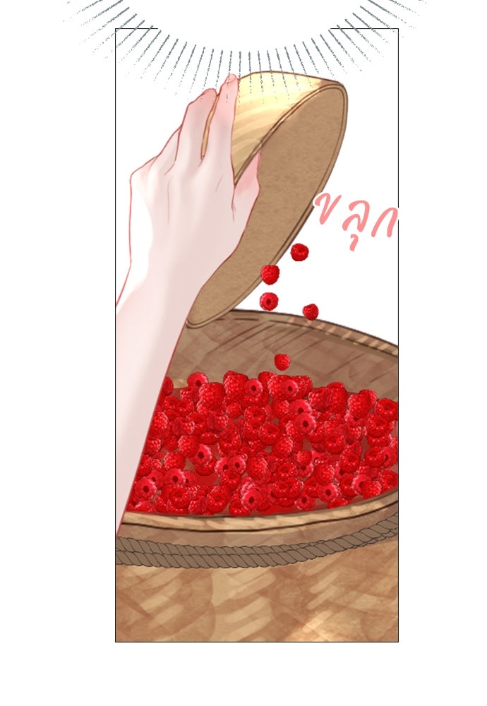 ถ้าไม่ร้อง ก็จงอ้อนวอนซะ - หน้า 17