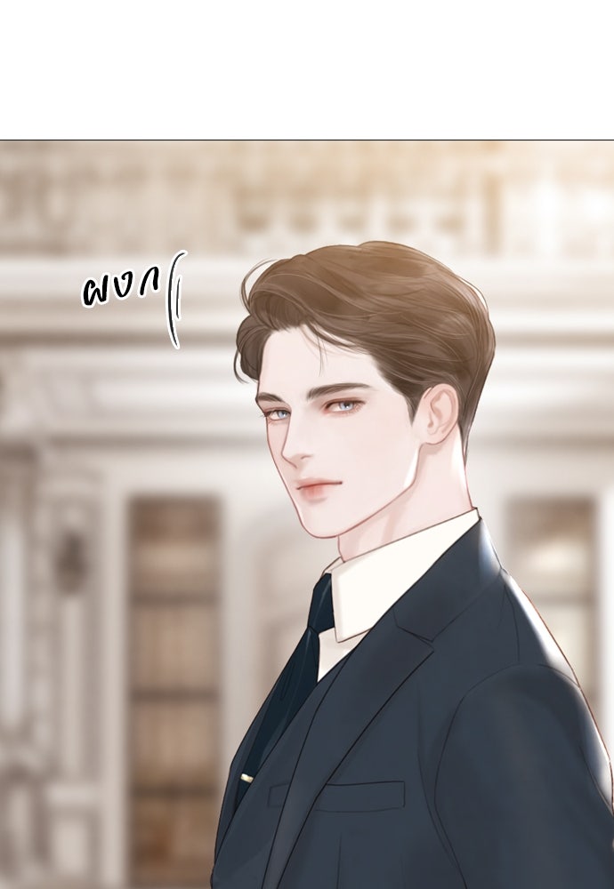 ถ้าไม่ร้อง ก็จงอ้อนวอนซะ - หน้า 23