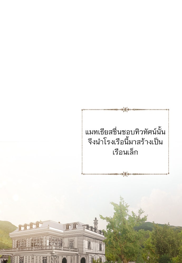 ถ้าไม่ร้อง ก็จงอ้อนวอนซะ - หน้า 26