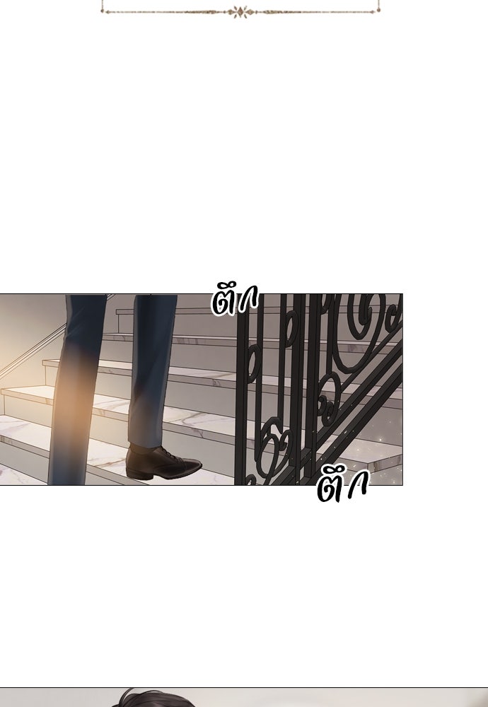 ถ้าไม่ร้อง ก็จงอ้อนวอนซะ - หน้า 28