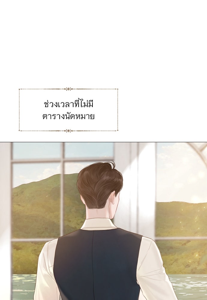 ถ้าไม่ร้อง ก็จงอ้อนวอนซะ - หน้า 32