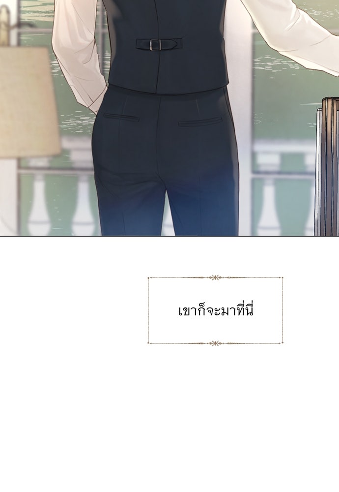 ถ้าไม่ร้อง ก็จงอ้อนวอนซะ - หน้า 33