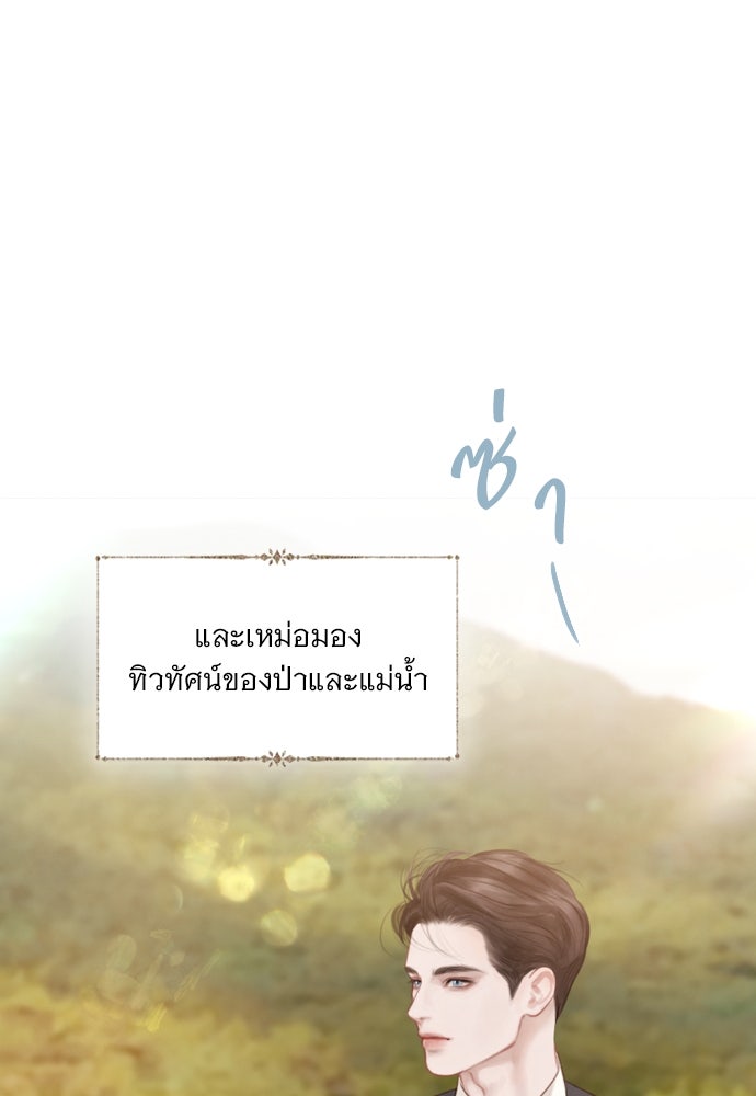 ถ้าไม่ร้อง ก็จงอ้อนวอนซะ - หน้า 34