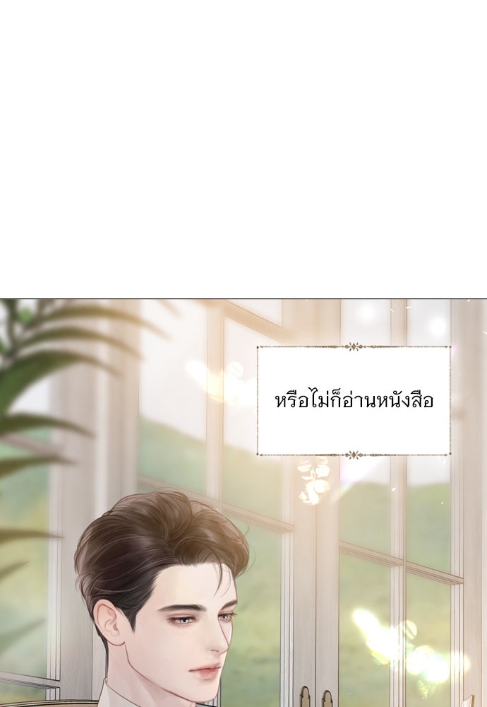 ถ้าไม่ร้อง ก็จงอ้อนวอนซะ - หน้า 36