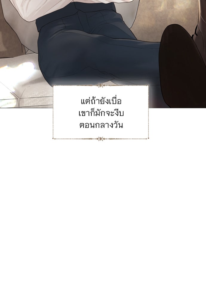 ถ้าไม่ร้อง ก็จงอ้อนวอนซะ - หน้า 39