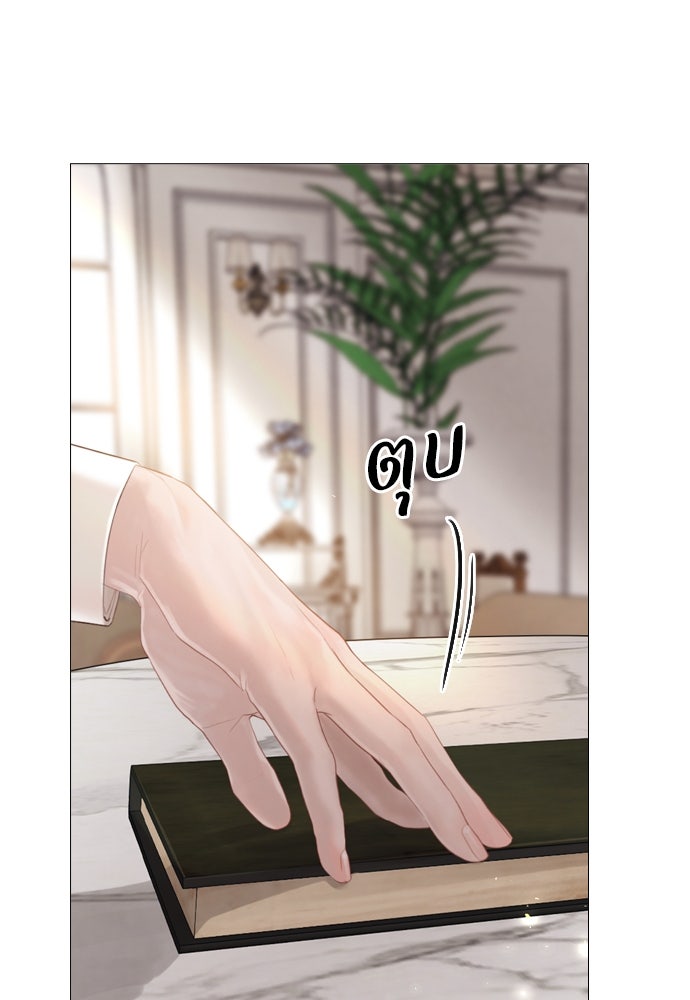 ถ้าไม่ร้อง ก็จงอ้อนวอนซะ - หน้า 41