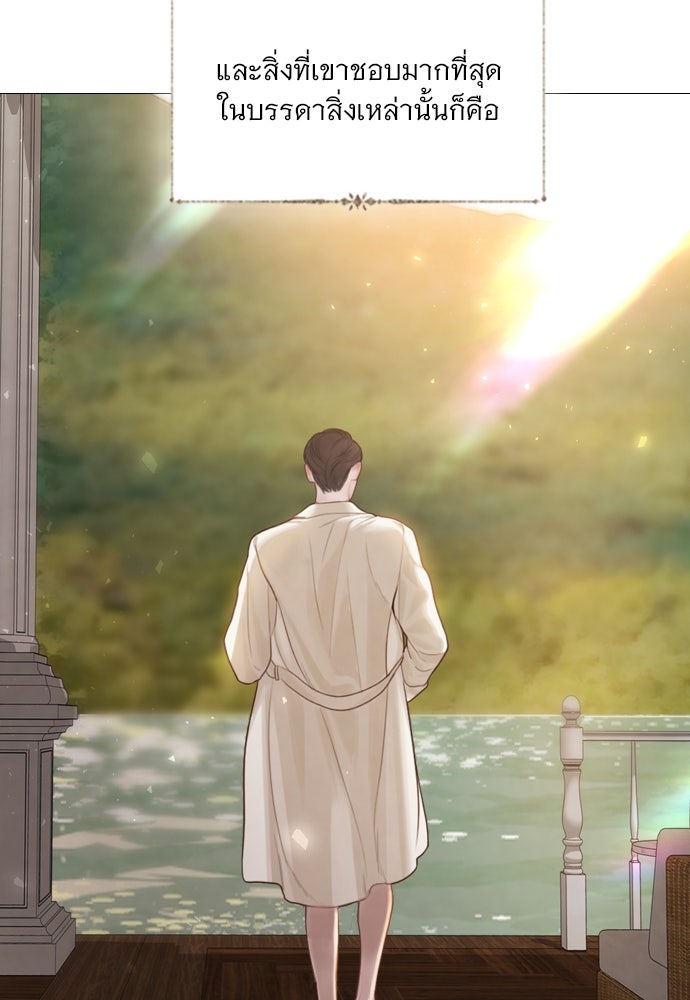 ถ้าไม่ร้อง ก็จงอ้อนวอนซะ - หน้า 43