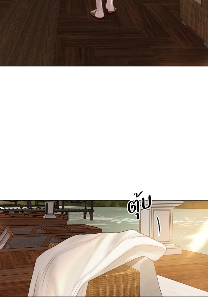 ถ้าไม่ร้อง ก็จงอ้อนวอนซะ - หน้า 44